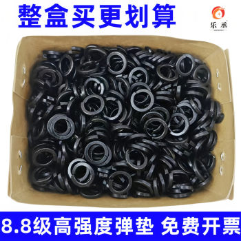 High-strength elastic pad spring washer black elastic pad