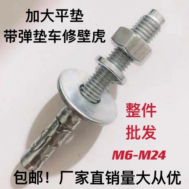 National standard car repair gecko expansion screws, elevator special expansion bolts, large flat washers and spring washers, color zinc plated