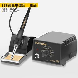 936 Soldering Station with Adjustable Temperature 100W120W Constant Temperature for Mobile Phone Repair, Lead-Free Soldering Iron, Anti-Static Soldering Iron Set