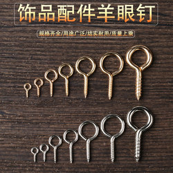 Sheep's Horn Screw Eyelet Hook DIY Handmade Jewelry Metal Accessories Sheep's Eye Screw Self-Tapping Hook Pendant