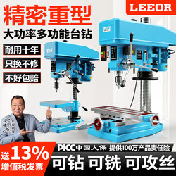 Multifunctional Bench Drill, Industrial Grade 380V Bench Drill Machine Z516, Dual-Purpose Drilling and Tapping Machine, Drilling and Milling Machine, Small 220V Integrated Machine