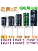 Tụ điện 16V/25V/35V/50V/100UF/220uF/330uF/470uF/1000uF/2200