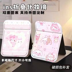 Cute Folding Makeup Mirror, Portable Storage Mirror for Students, Desktop Mirror for Dormitory Use