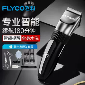 hair cutting electric clipper Latest Best Selling Praise