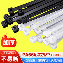 New National Standard Nylon Cable Ties Plastic 4*200 Self-Locking High-Strength Anti-Aging Fixed Binding Straps Black and White