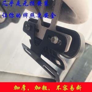 Electric bicycle license plate taillight frame license plate battery car tail card tail card number plate number plate support after listing
