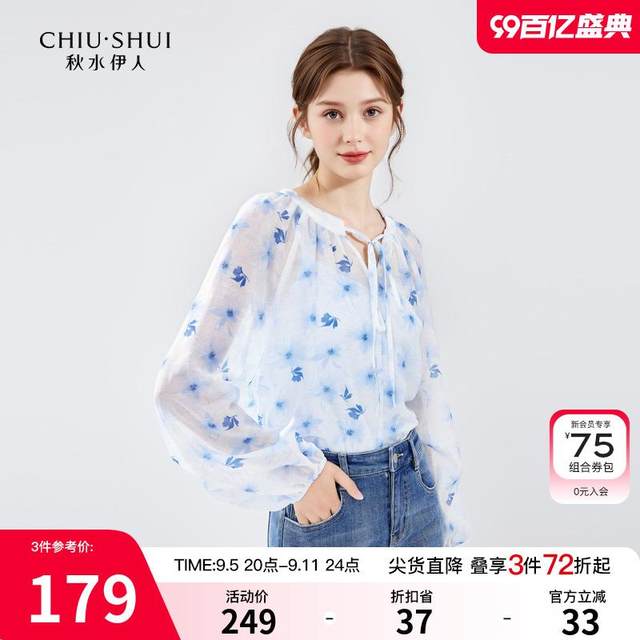 Qiushui Yiren gentle wind floral chiffon shirt 2024 new autumn women's see-through outer blouse suspender suit
