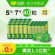 GP Speedmaster No. 5 No. 7 Green Super High Performance Dry Battery No. 5 No. 7 Genuine Official Flagship Store Carbon Air Conditioner TV Remote Control Xiaomi Scale Battery Mouse Keyboard Home Special