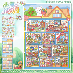 Little Bear Colorful House Scenery Stickers Art Blue 129.0 Grid Series Large High-Difficulty Miniature Scene 3D Three-Dimensional House Stickers Journal Toy for Girls to Pass Time New Year Gift