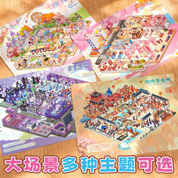 Zi Yi Grid Series Scenery Stickers: Bustling Nightlife City Shopping Center Miniature Scene 3D Pop-Up House Stickers, DIY Craft Toys for Girls, Time-Killer, New Year Gift