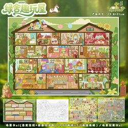 Green House Fun Play House Scenery Stickers Art Blue 130.0 Grid Room Series Large High-Difficulty Miniature Scene 3D Three-Dimensional House Stickers Handmade DIY Children's Toys Girls New Year Gift
