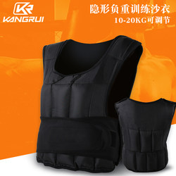 Kangrui Weight-Bearing Vest Running Steel Sand Filled Adjustable Weight Invisible Weight-Bearing Clothing Sandbag Vest Sandbag
