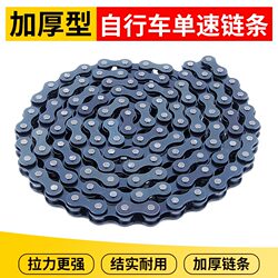 Bicycle Chain, Children's Bike Chain, Electric Bike Chain, Bicycle Accessories, Classic Universal Single-Speed Fixed-Gear Chain