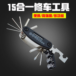 Bicycle Tools, Mountain Bike Portable Tools, Tire Repair Multi-Functional Tool Set, Socket Combination Repair Tool Set