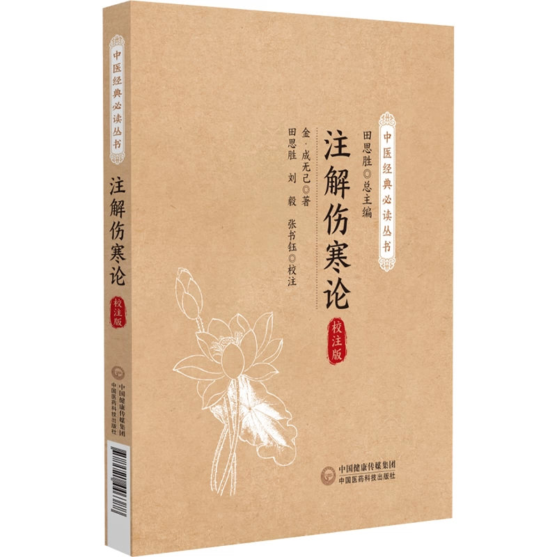 【裁断済】獣医繁殖学　第5版 獣医繁殖学 第5版: 獣医学教育モデル・コア・カリキュラム準拠