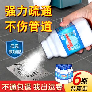 Pipeline dredging agent Powerful subwallowing floor leakage of smell deodorizing toilet toilet toilet corrosion to block kitchen oil dirt dissolving