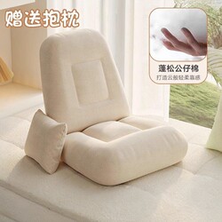 Lazy Sofa for Bedroom, Can Recline and Sleep, Small Sofa for Bay Window, Window Sill, Tatami Bed, Backrest, Lazy Chair Cushion