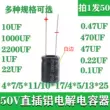 50V cắm trực tiếp tụ điện nhôm 220uf chịu được thử nghiệm điện áp 470UF sửa chữa thành phần điện dung 50 volt 100 microfarads