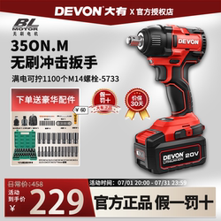 Dayou Electric Wrench 5733 High Torque Brushless Lithium Impact Wrench Auto Repair Tire Electric Wind Cannon Dayou Tools
