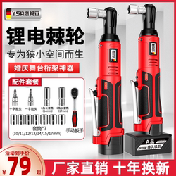 Eagle Vision Electric Ratchet Wrench Truss Rechargeable 90-Degree Right Angle Wrench Quick Stage Truss Tool