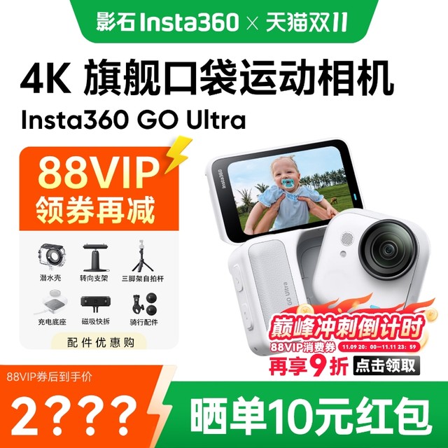 
Shadow Stone Insta360 GO Ultra Sports Camera Vlog Riding Anti-Shake HD