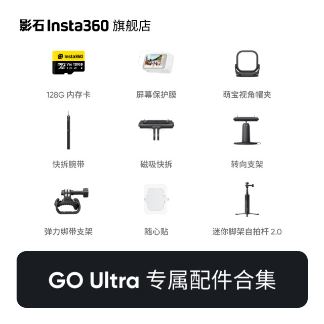 
Shadow Insta360 GO Ultra Accessories Collection Official Recommended Accessories