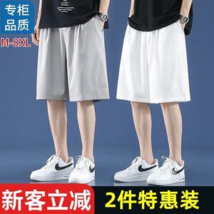 
Summer versatile thin fast dry ice silk solid color basketball sports shorts men's loose ins men's five-point pants