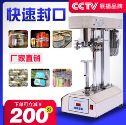 Dingxing Fully Automatic Can Sealing Machine, Easy-Open Can Sealing Machine, Take-Out Paper Can, Pet Plastic Can, Tinplate Can Sealing Machine, Packaging Can Sealing Machine, Cap Pressing Machine, Can Sealing Machine, Fully Automatic Commercial Use