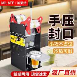 Old-Fashioned Milk Tea Shop Beverage Manual Sealing Machine, Commercial Small Breakfast Shop Porridge and Soy Milk Semi-Automatic Cup Sealing Machine