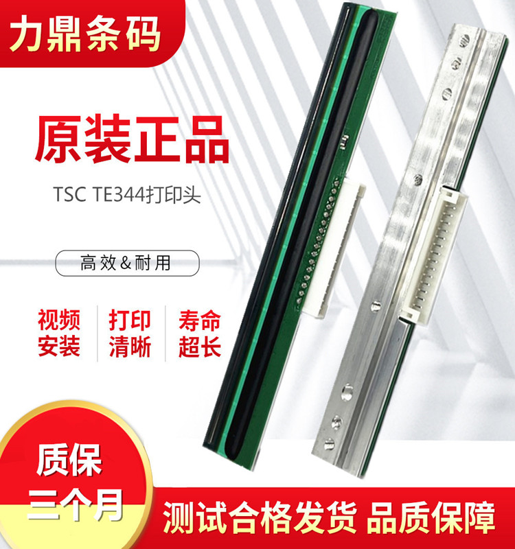 TSC TE344 Ʈ  TE310 4T300 T-4503E  ڵ   忡  -