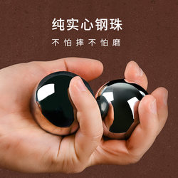 Baoding Iron Ball for Elderly Massage, Fitness Ball, Hand-Held Ball, Walnut Rolling Ball, Health Care Solid Steel Ball, Handball