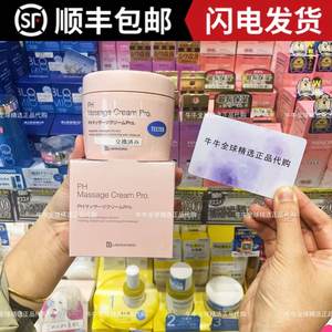 
Japanese local BbLAB Via Laibao placenta face brightening ph massage cream facial cleansing pores large powder jar