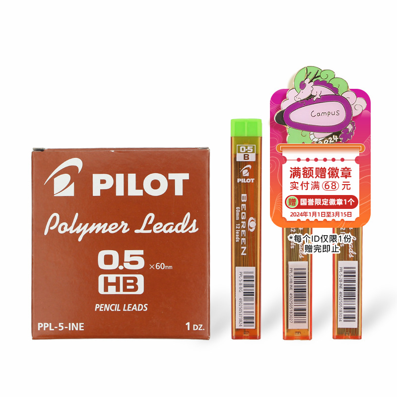 Ϻ PILOT|PPL-5 ڵ ʽ|0.5MM|0.7MM|HB 2B-