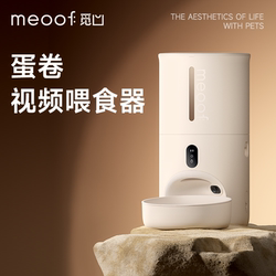 meoof new egg roll fully automatic feeder cat dog food pet bowl timing quantitative camera