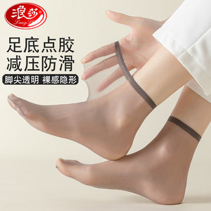 Langsha stockings female short socks summer thin sapped anti -hook silk non -slip invisible toes transparent crystal silk ultra -thin mid tube
