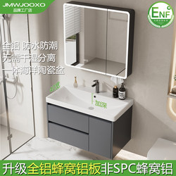 40cm Wide and Deep All-Aluminum Honeycomb Aluminum Panel Bathroom Cabinet Set with Integrated Ceramic Basin Washbasin for Bathroom Vanity