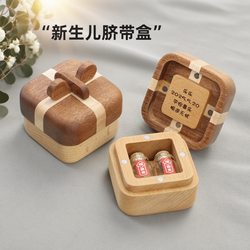 Umbilical cord lanugo collection box baby umbilical cord storage bottle
