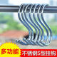 Kitchen clothes and clothing S -shaped exhibition will be hooked with punching metal stainless steel S hook -shaped bookbags