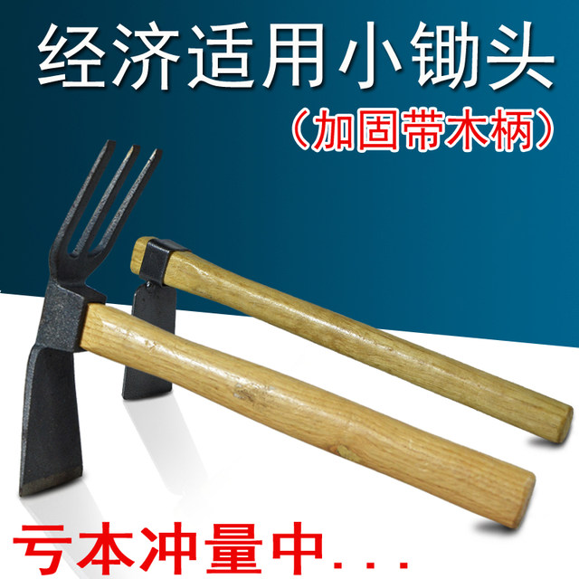 Flower hoe, hoe, nail rake, wooden handle, small hoe, garden farm tool, agricultural gardening tool, vegetable hoe, pickaxe, soil loosener
