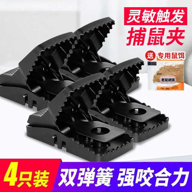Mouse trap super powerful catching rat trap artifact efficient nemesis cage rat killer household fully automatic mouse trap