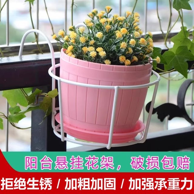 Balcony Flower House Hanging Fracket Railway Set the Iron Skills of Merit Green Plant Plant Wall -Mount Flower Pot Hanging Hanging
