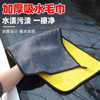 Car wash towel car water absorption car wipe cloth special kitchen cleaning cloth car tool supplies collection will not lose hair