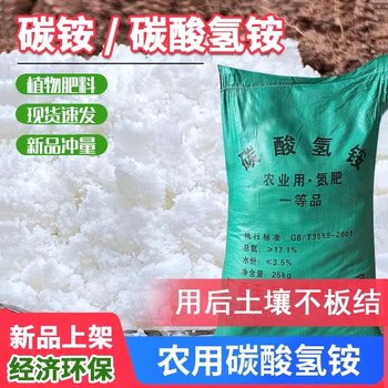 Agricultural carbide chemical fertilizer carbonic acid vegetable fertilizer
