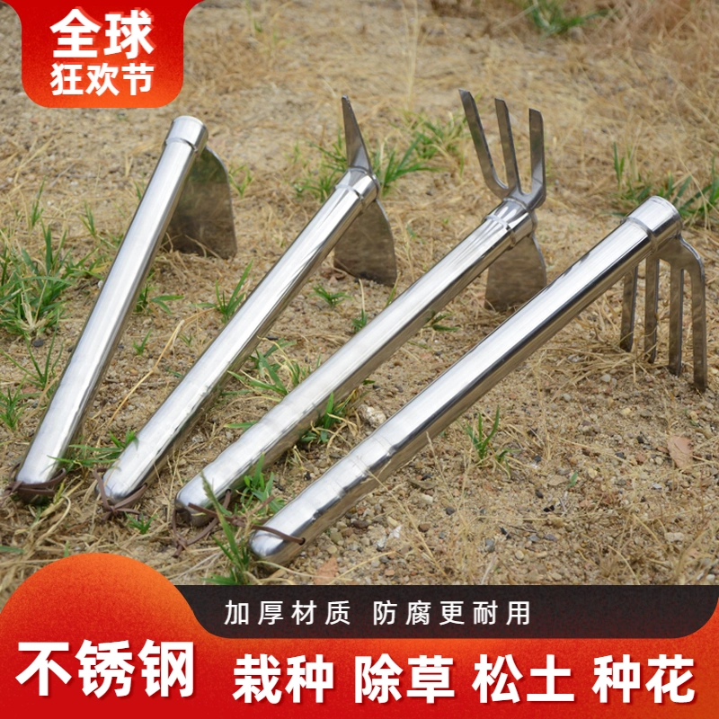 全不锈钢小锄头农具种菜种花工具农用翻地钓鱼除草园艺锄头