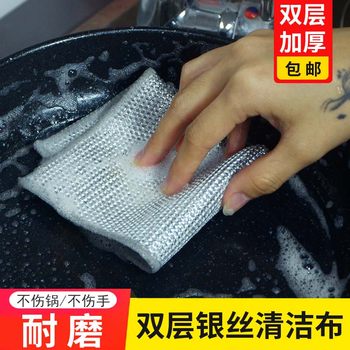 Steel wire dishcloth rag cleaning cloth mesh non-stick oil rag kitchen stove dishwashing pot cleaning cloth decontamination