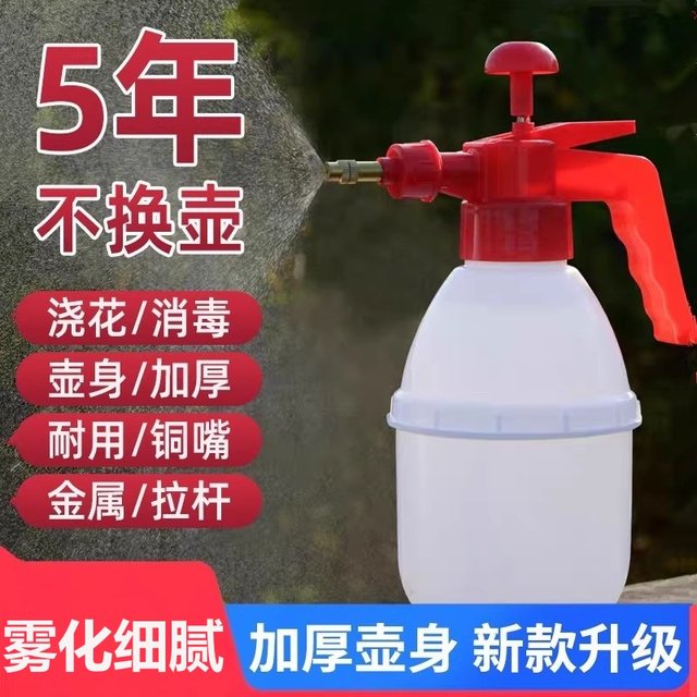 Watering kettle flower watering can household disinfection gas pressure sprayer Spray kettle sprayer car washing flower succulent pot
