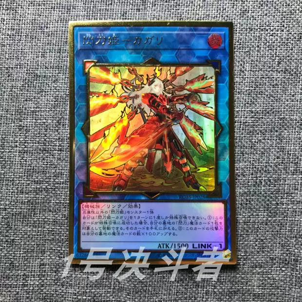 遊戲王日文正版卡牌閃刀姬-燎裏黃金浮雕閃PGR異
