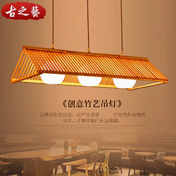 Lamps with Chinese Retro Style, Unique Creativity, Southeast Asian and Japanese Tatami Characteristics, Restaurant Bar Counters, Pastoral Simple Chandeliers