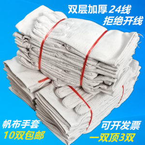24 Line double -layer thickened full -lined canvas glove work electricity, wear -resistant and breathable mechanical labor protection supplies gloves
