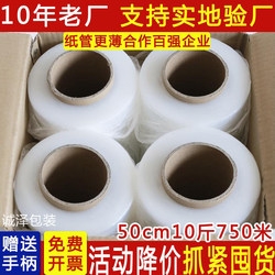 Pe Wrapping Film Wholesale Industrial Stretch Packaging 50Pe Packing Film 100cm Stretch Film Large Roll